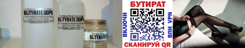 ссылка на мегу ссылки  Гаврилов-Ям  БУТИРАТ 99% 