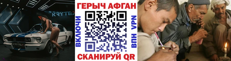 Героин Афган  Гаврилов-Ям 