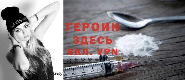 героин Богородицк