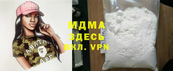 молекула духа Беломорск