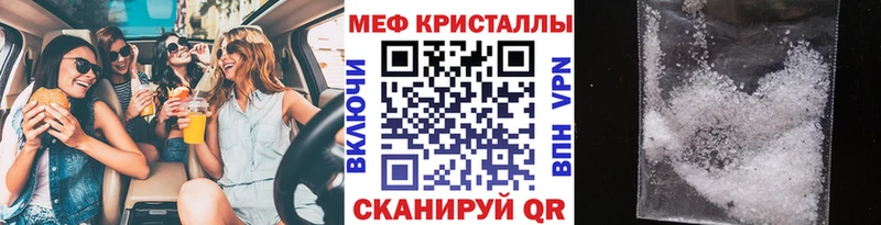 Мефедрон кристаллы Гаврилов-Ям