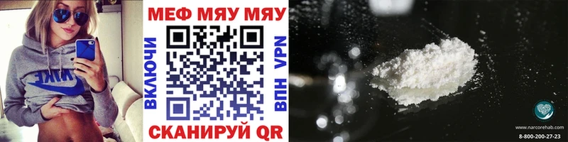 МЯУ-МЯУ mephedrone сайты даркнета телеграм Гаврилов-Ям