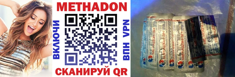 МЕТАДОН methadone  наркота  Гаврилов-Ям 