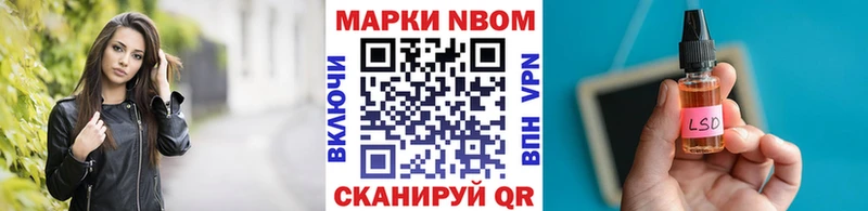 МЕГА онион  Гаврилов-Ям  Марки N-bome 1,8мг  наркошоп 